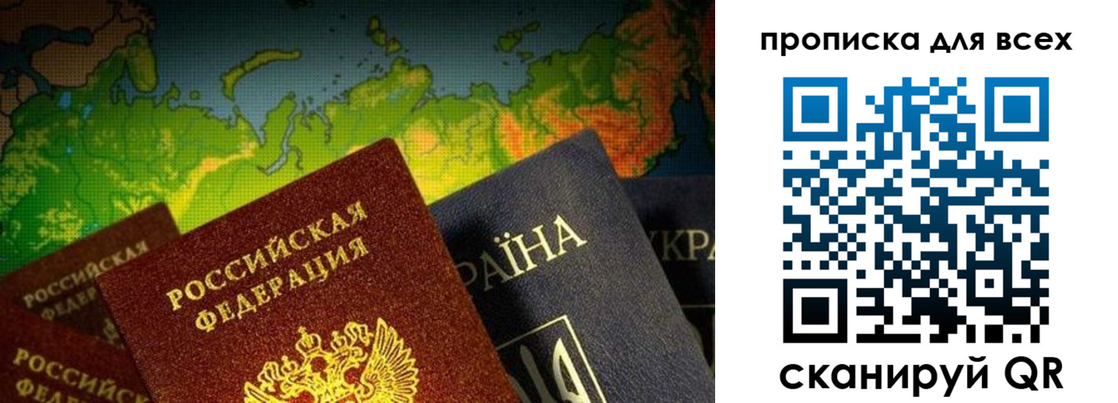 прописка от собственника в Волгограде