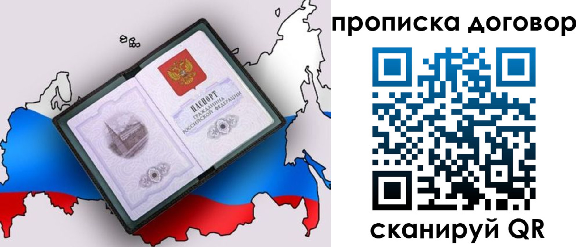 где прописаться в Волгограде