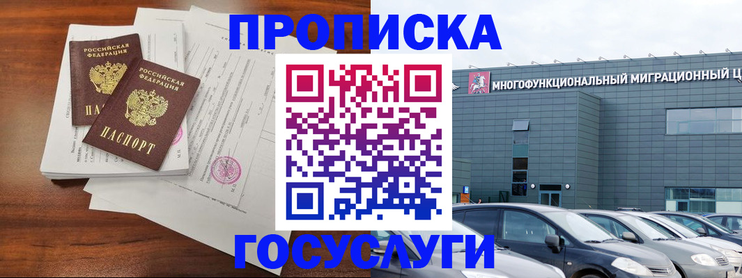 регистрация в Волгограде