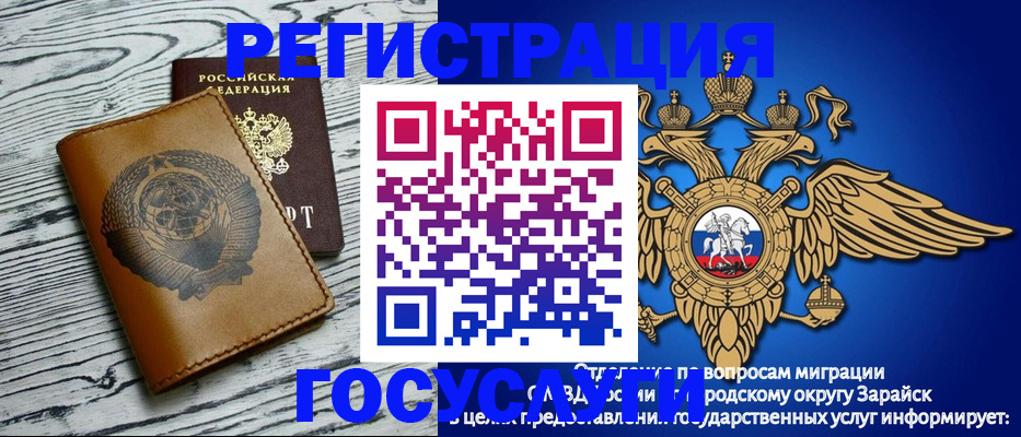 временная регистрация госуслуги в Волгограде