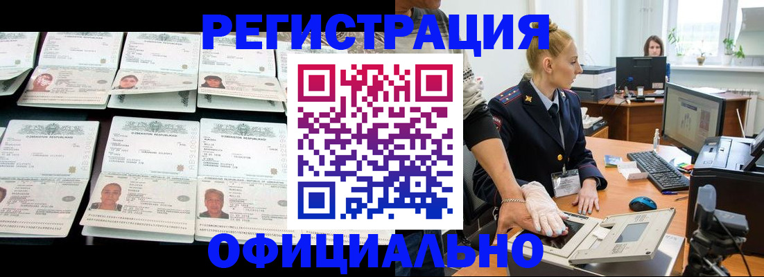 регистрация для школы в Волгограде