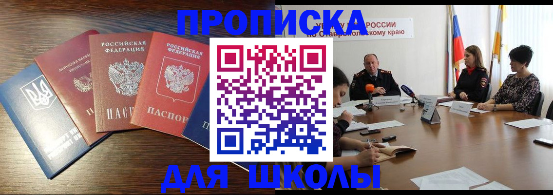 прописка паспорт в Волгограде