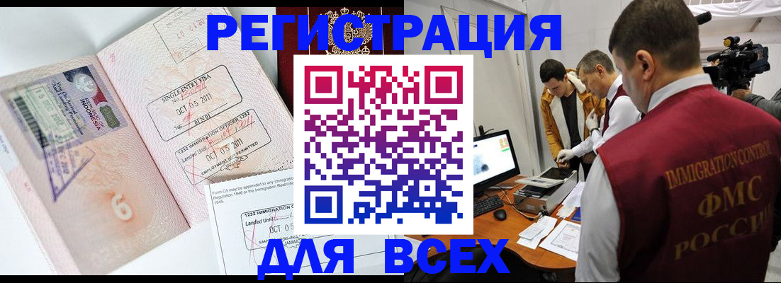 прописка поиск в Волгограде